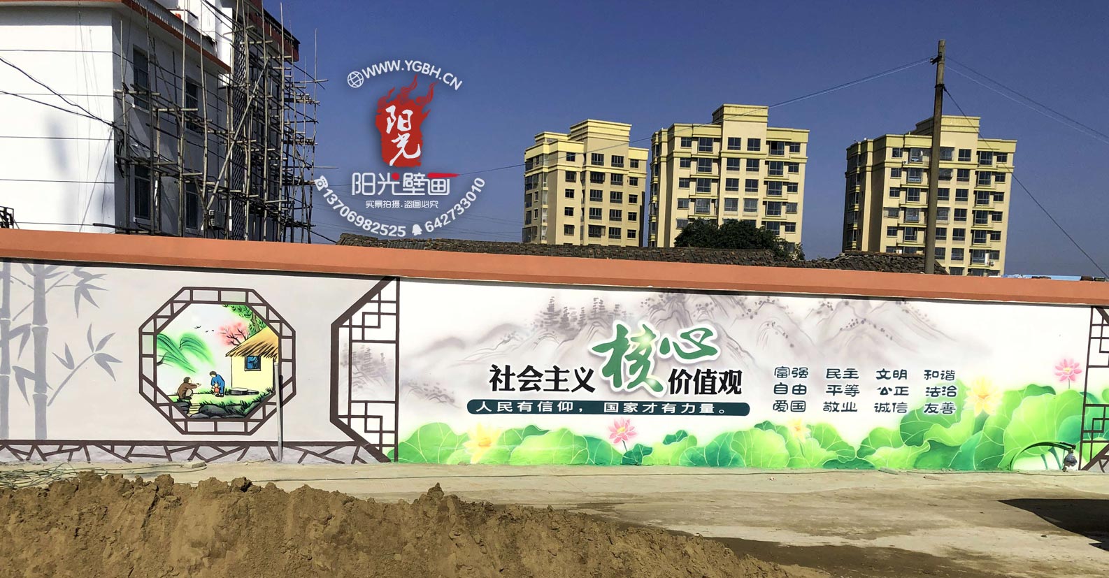 美丽新农村壁画