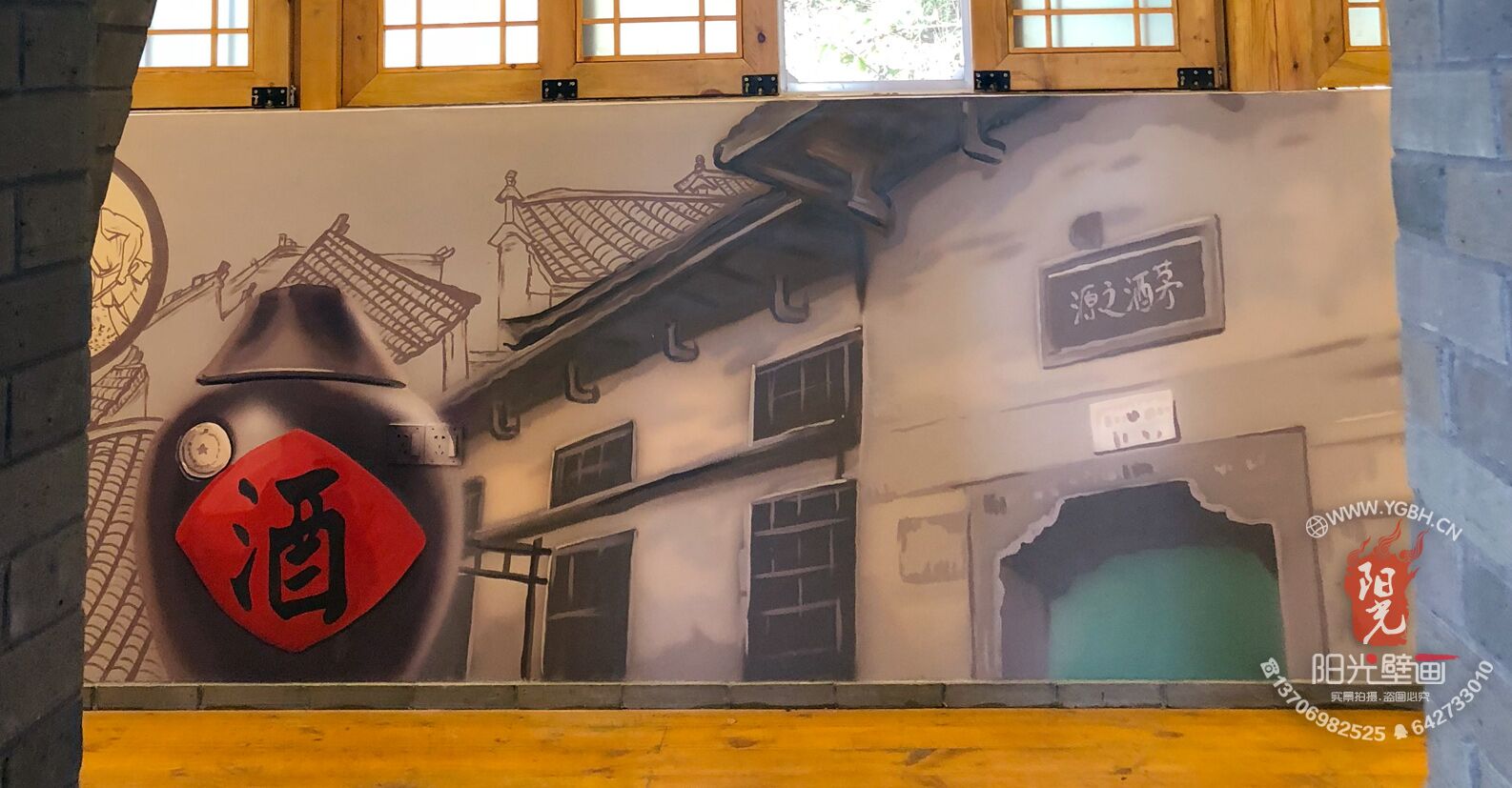 茅台酒主题文化墙壁画