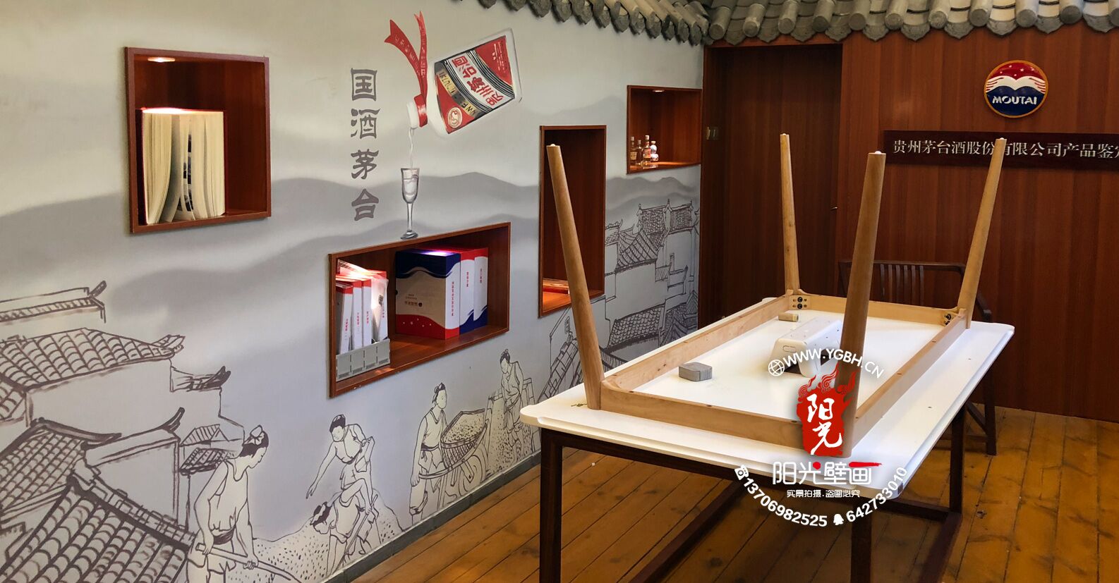 茅台酒主题文化墙壁画