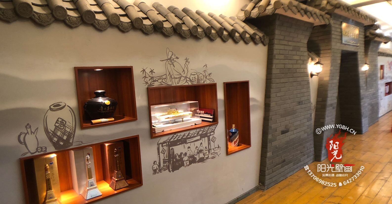 茅台酒主题文化墙壁画