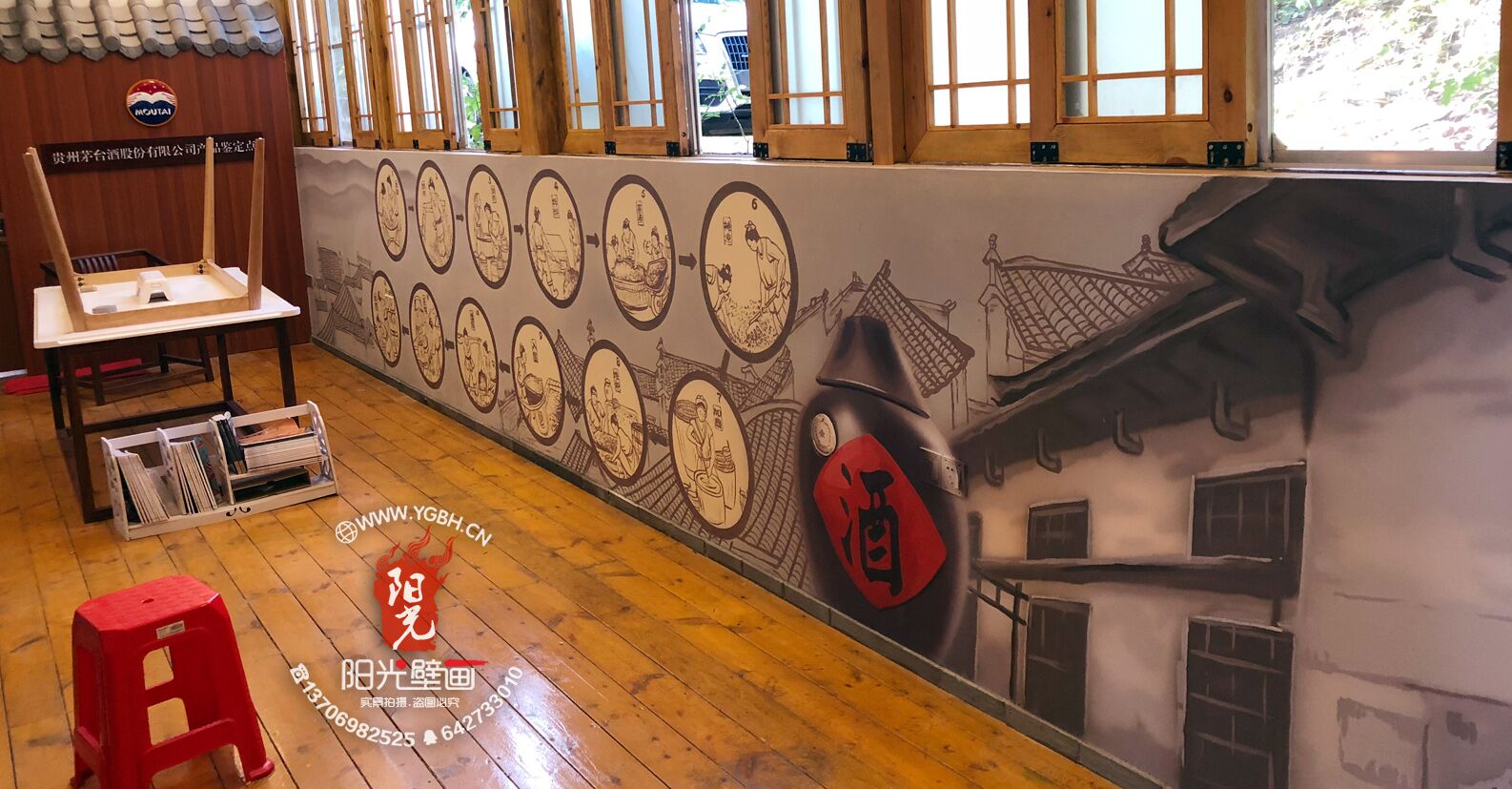 茅台酒主题文化墙壁画